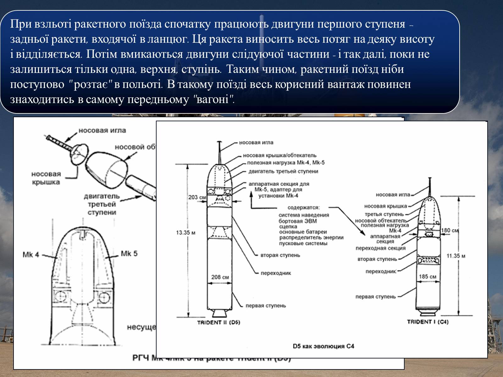 Презентація на тему «Розвиток космонавтики» (варіант 2) - Слайд #10