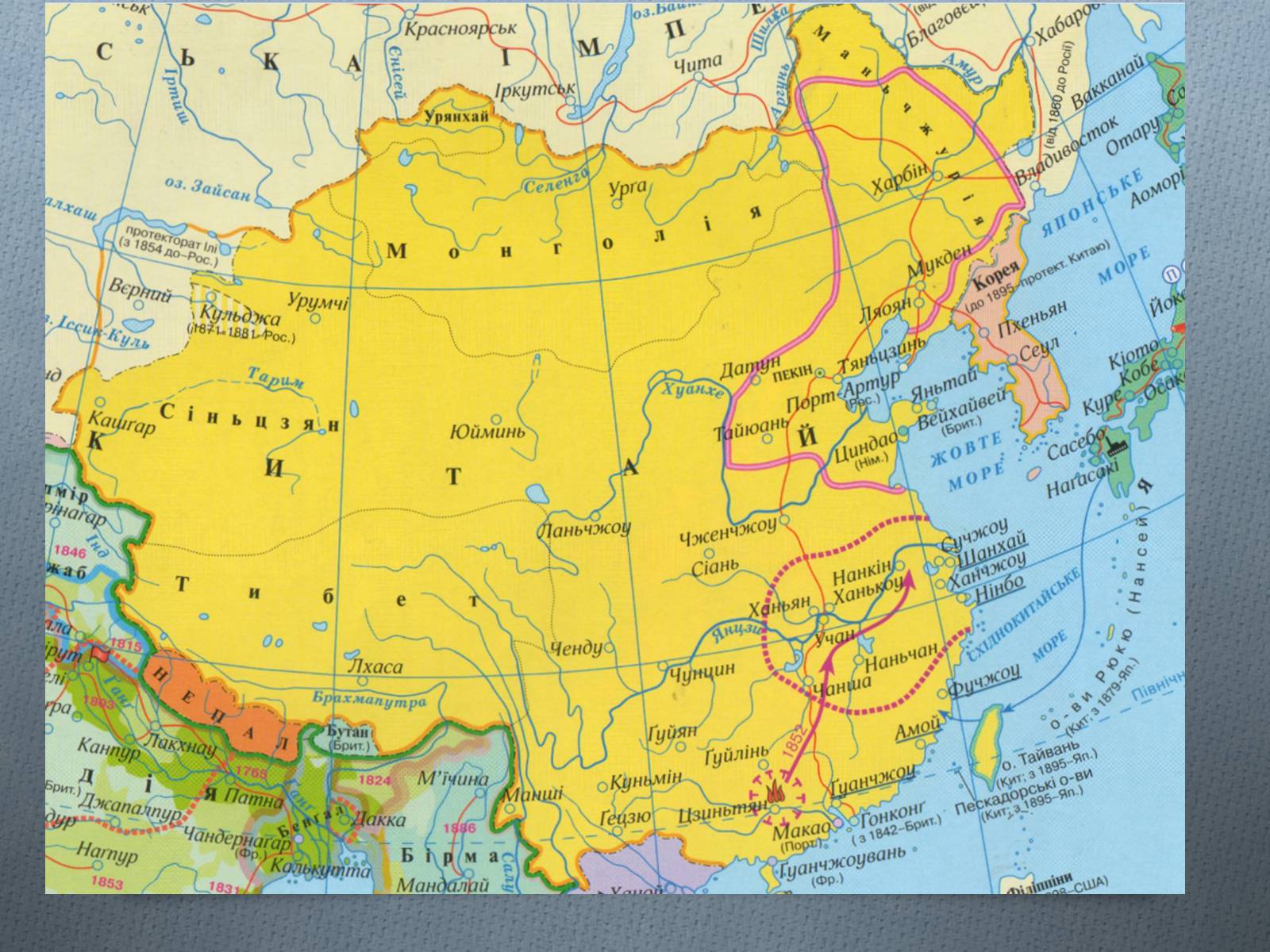 Презентація на тему «Китай у ІІ половині ХІХ століття» - Слайд #15