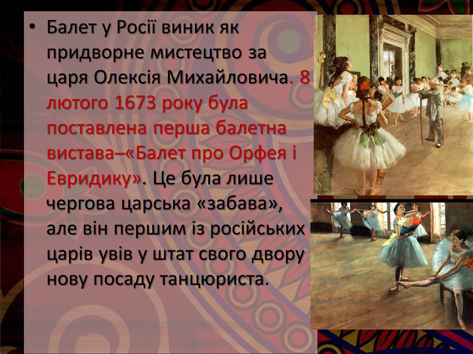 Презентація на тему «Мистецво балету в Росії» (варіант 2) - Слайд #3