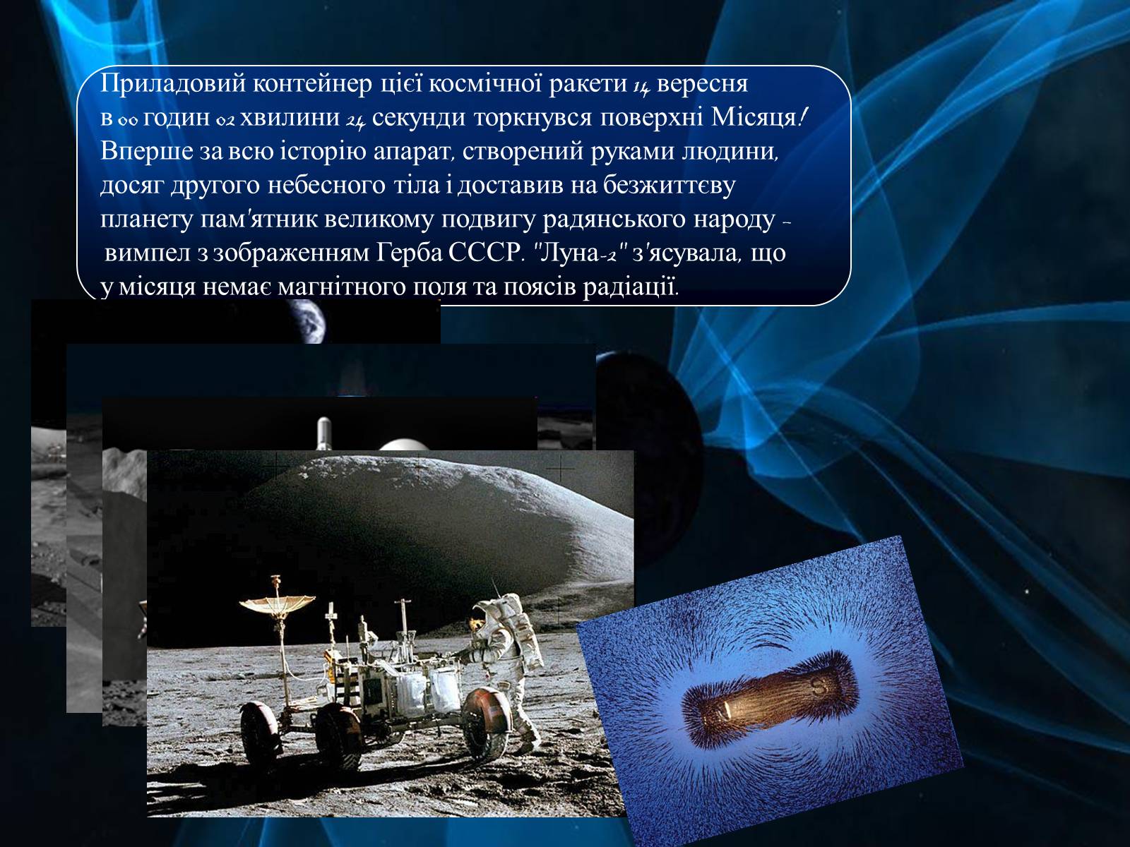 Презентація на тему «Розвиток космонавтики» (варіант 2) - Слайд #14