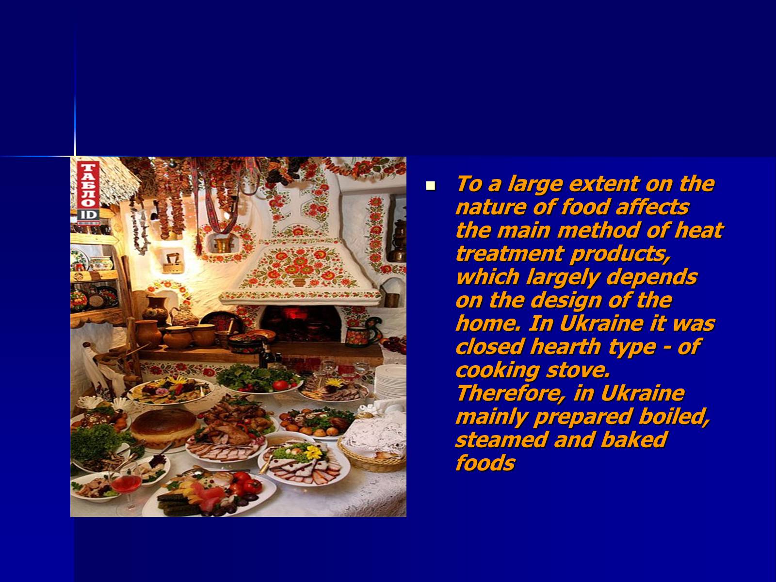 Презентація на тему «Ukrainian national cuisine» - Слайд #3
