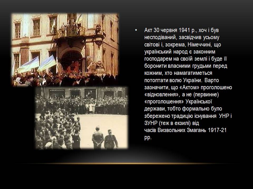 Презентація на тему «Акт проголошення Незалежності України» - Слайд #5