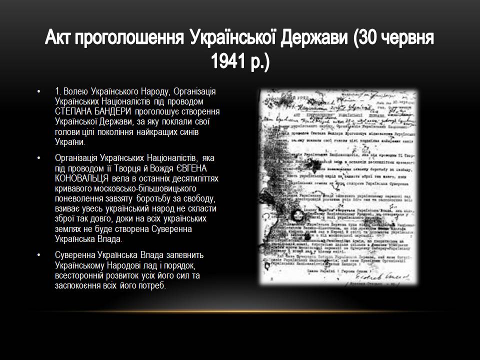 Презентація на тему «Акт проголошення Незалежності України» - Слайд #7