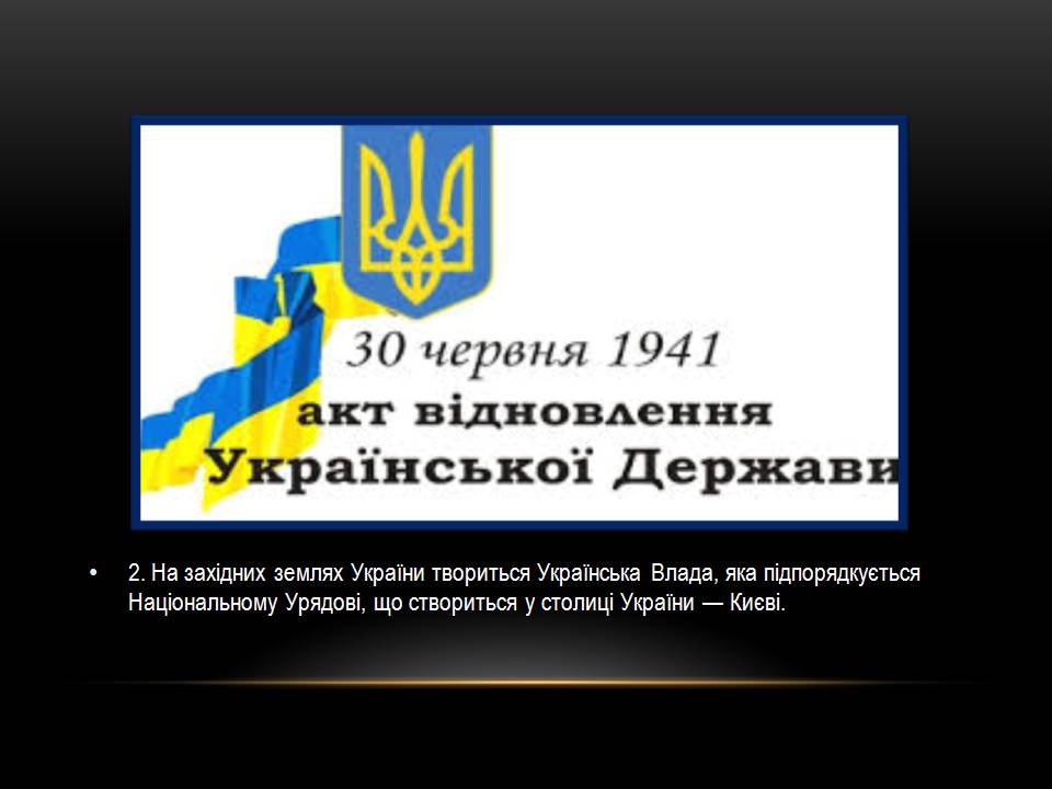 Презентація на тему «Акт проголошення Незалежності України» - Слайд #8
