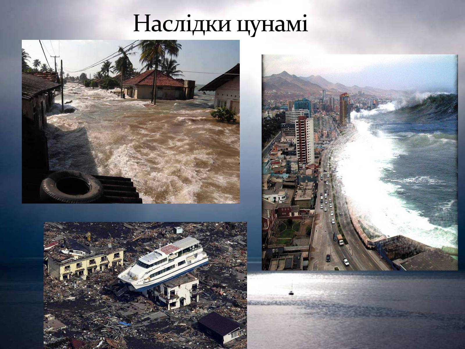Презентація на тему «Міжнародний день зменшення ризику природних катастроф» - Слайд #6