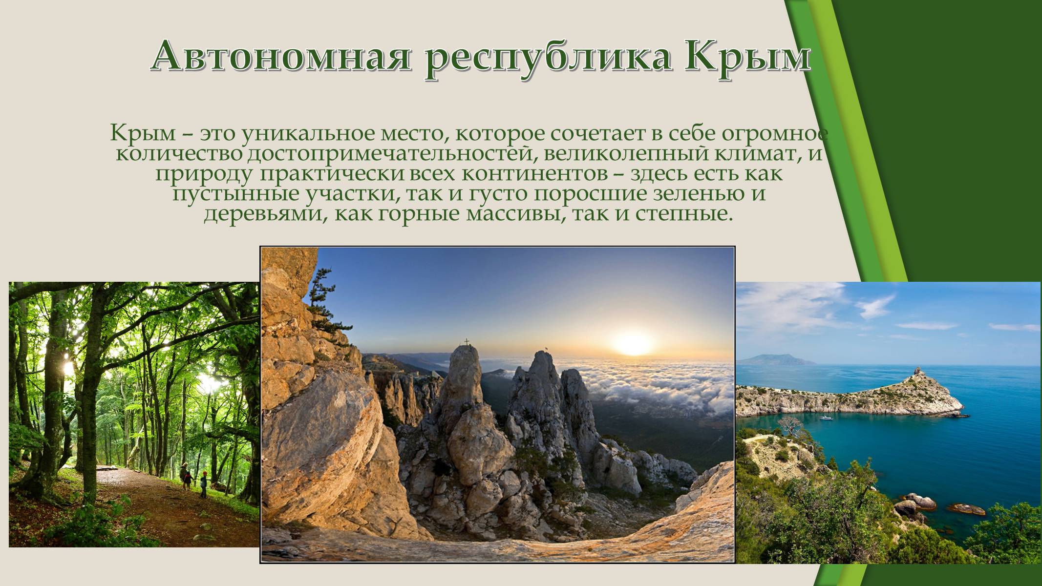 Презентація на тему «Моя Украина» - Слайд #14