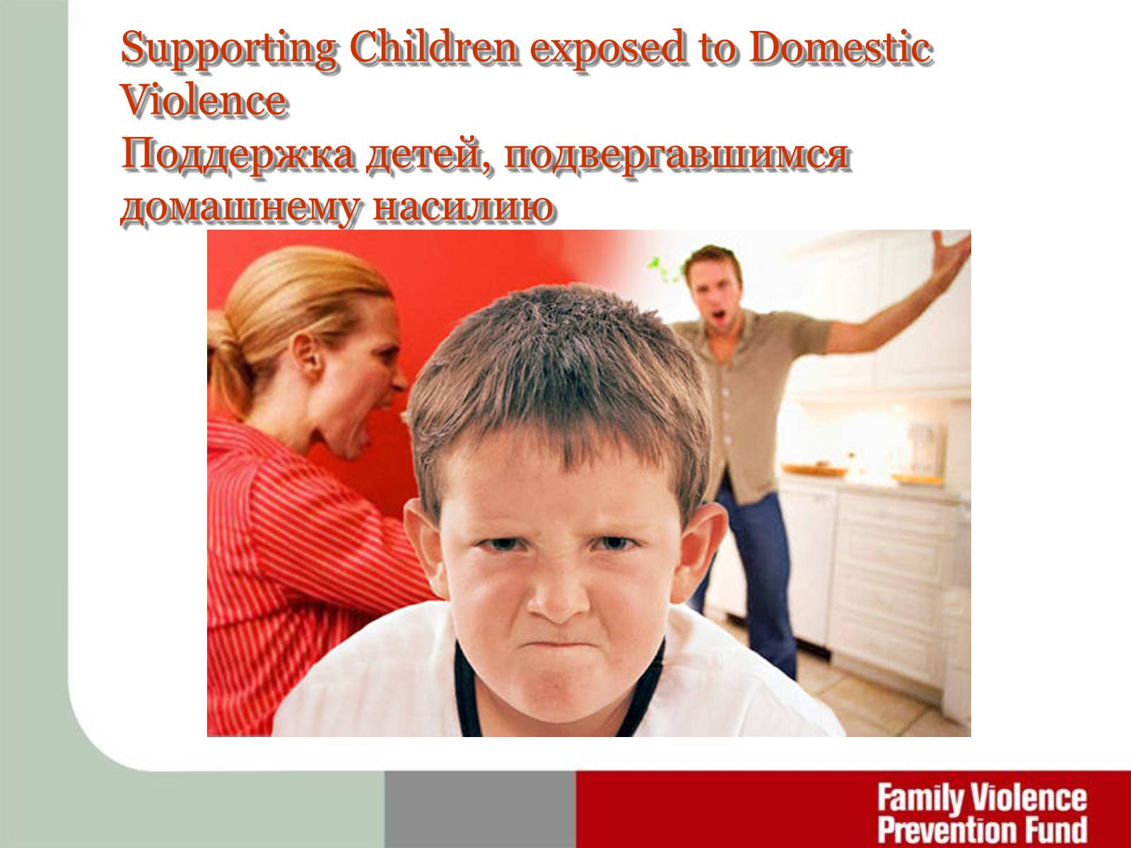 Презентація на тему «Domestic and child violence» - Слайд #2