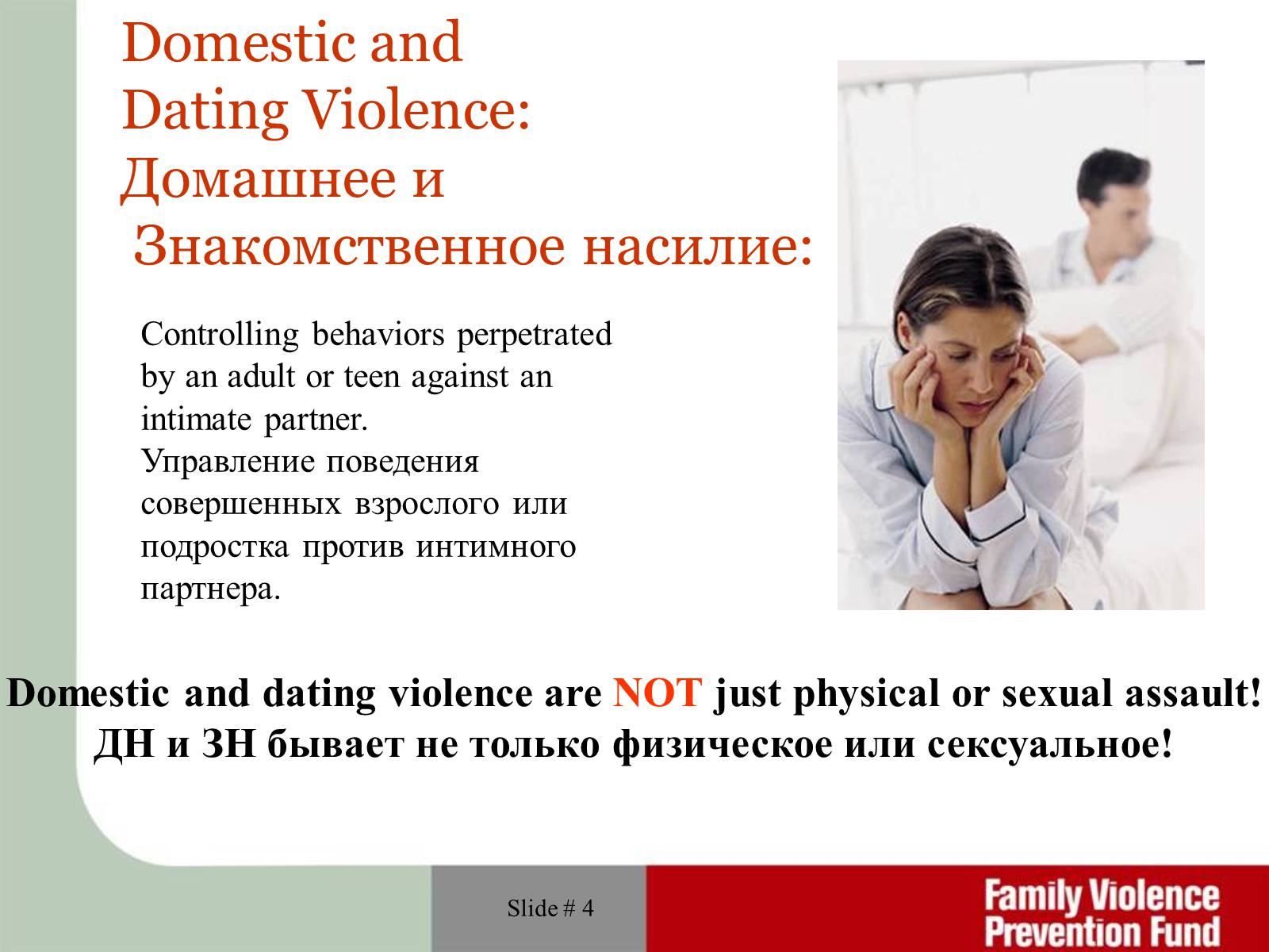 Презентація на тему «Domestic and child violence» - Слайд #4