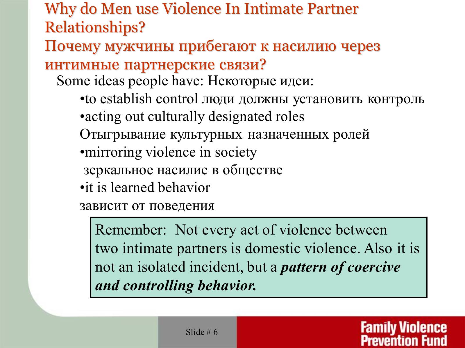 Презентація на тему «Domestic and child violence» - Слайд #6