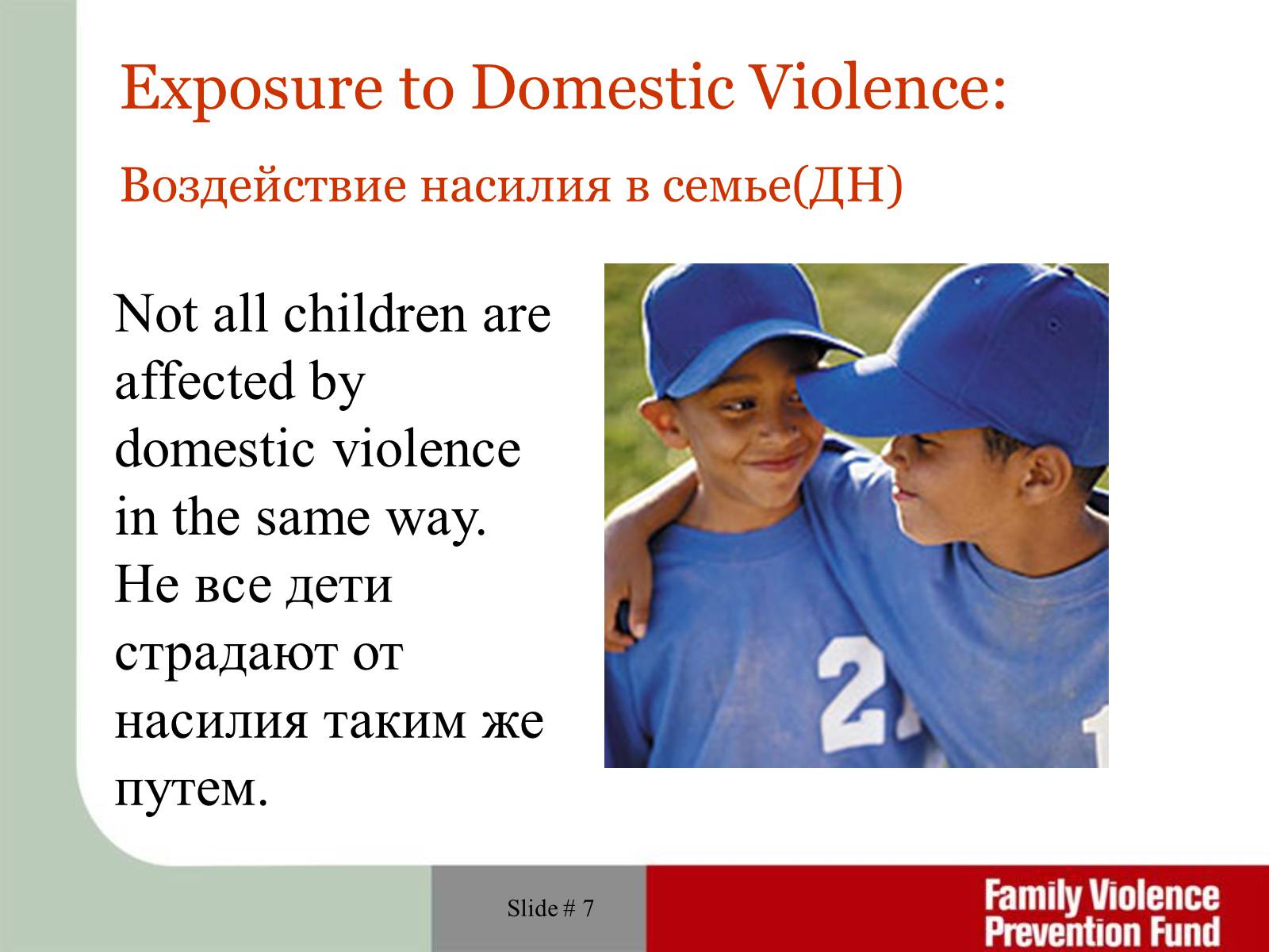 Презентація на тему «Domestic and child violence» - Слайд #7