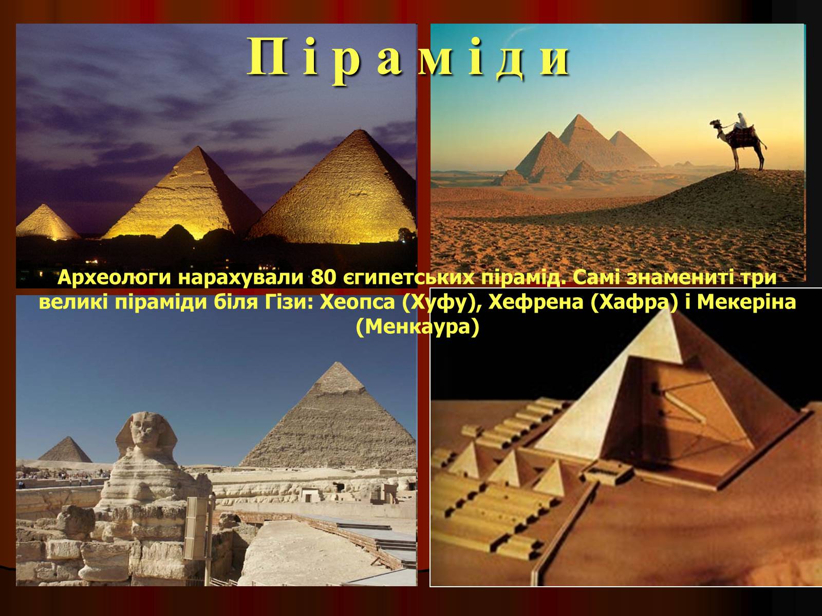 Презентація на тему «Культура Давнього Єгипту» - Слайд #9
