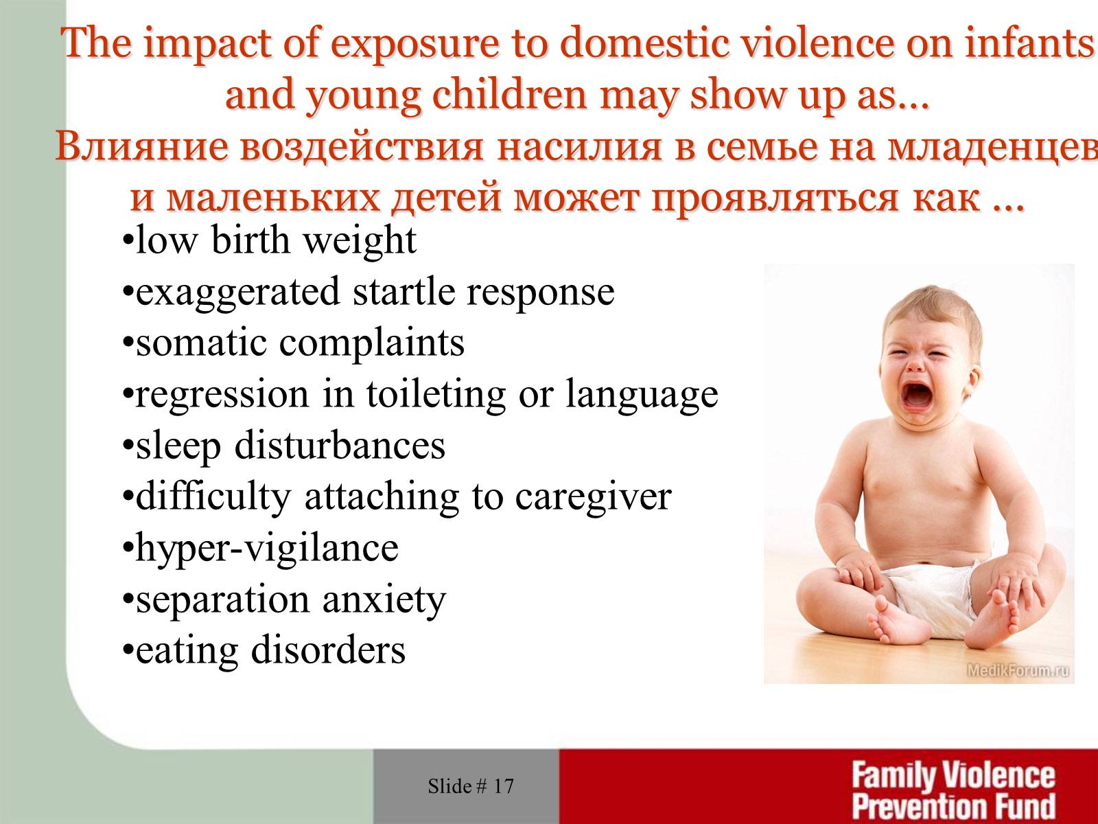 Презентація на тему «Domestic and child violence» - Слайд #17