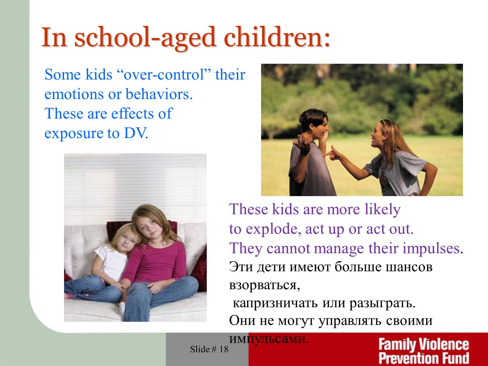 Презентація на тему «Domestic and child violence» - Слайд #18
