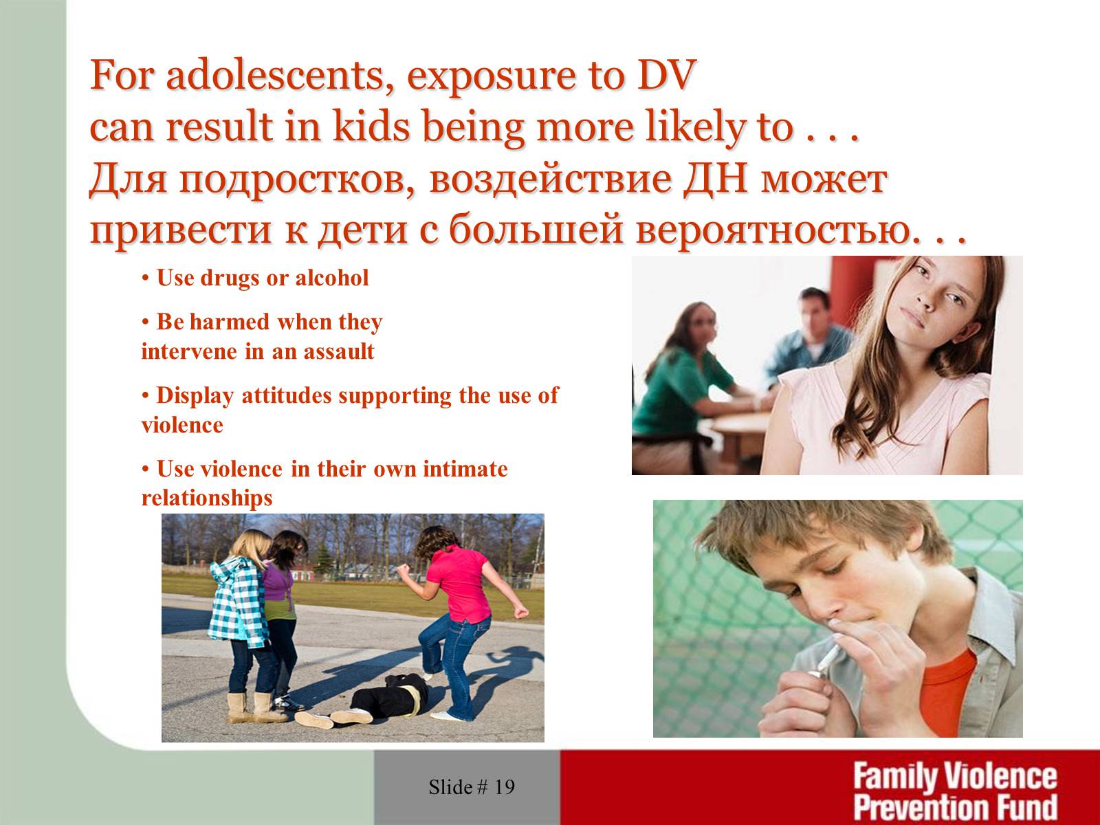 Презентація на тему «Domestic and child violence» - Слайд #19