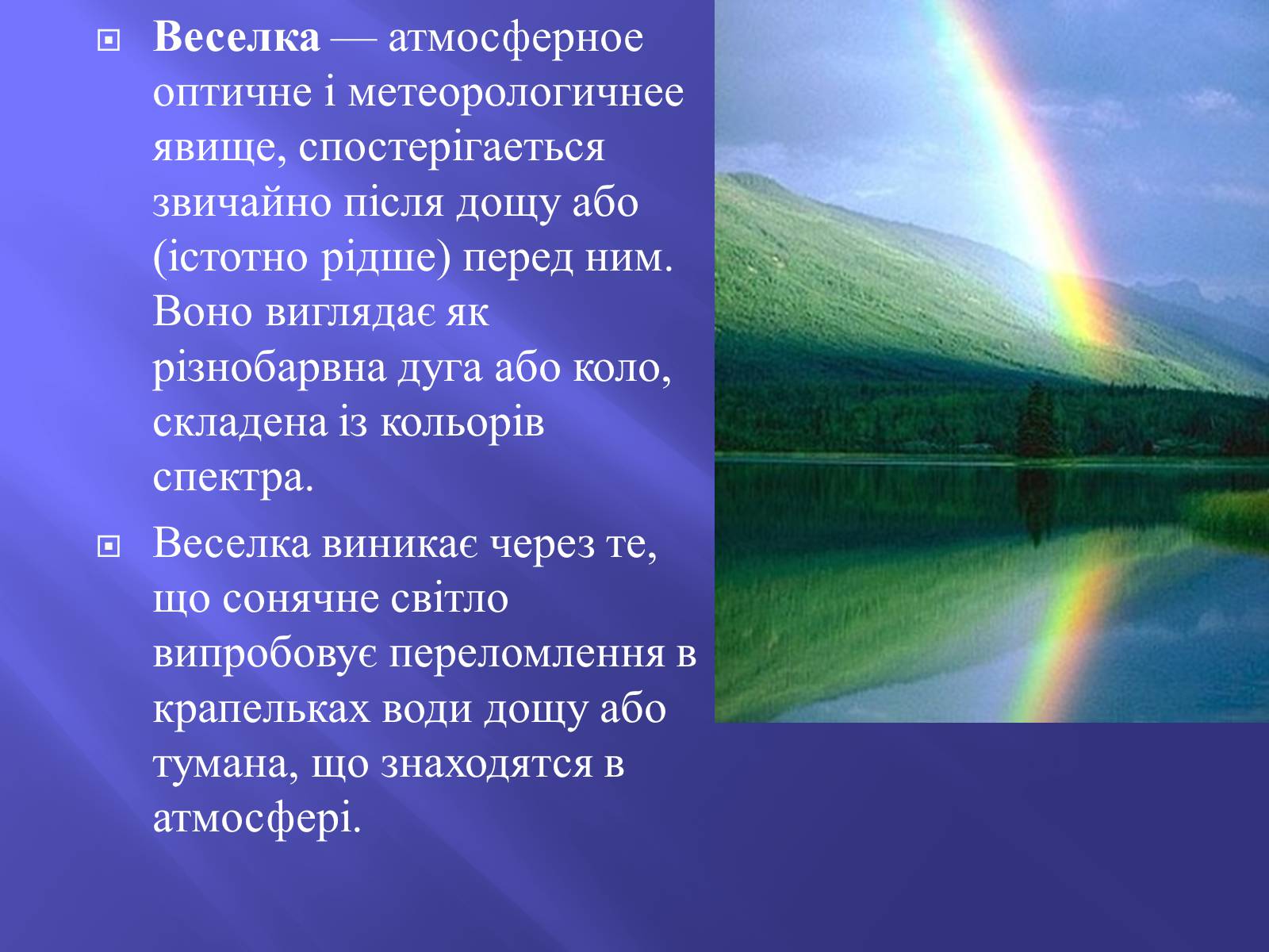 Презентація на тему «Дисперсія світла. Спектроскоп» - Слайд #13