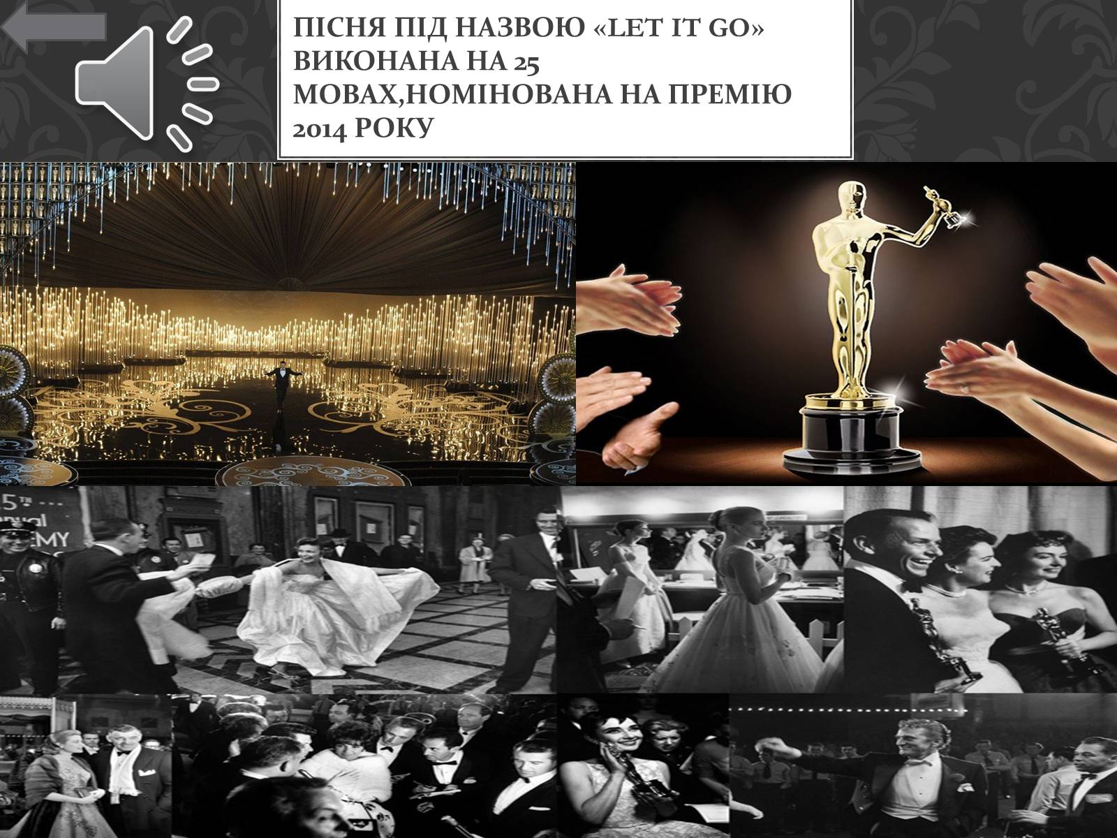 Презентація на тему «Історія кінопремії «Оскар»» - Слайд #14