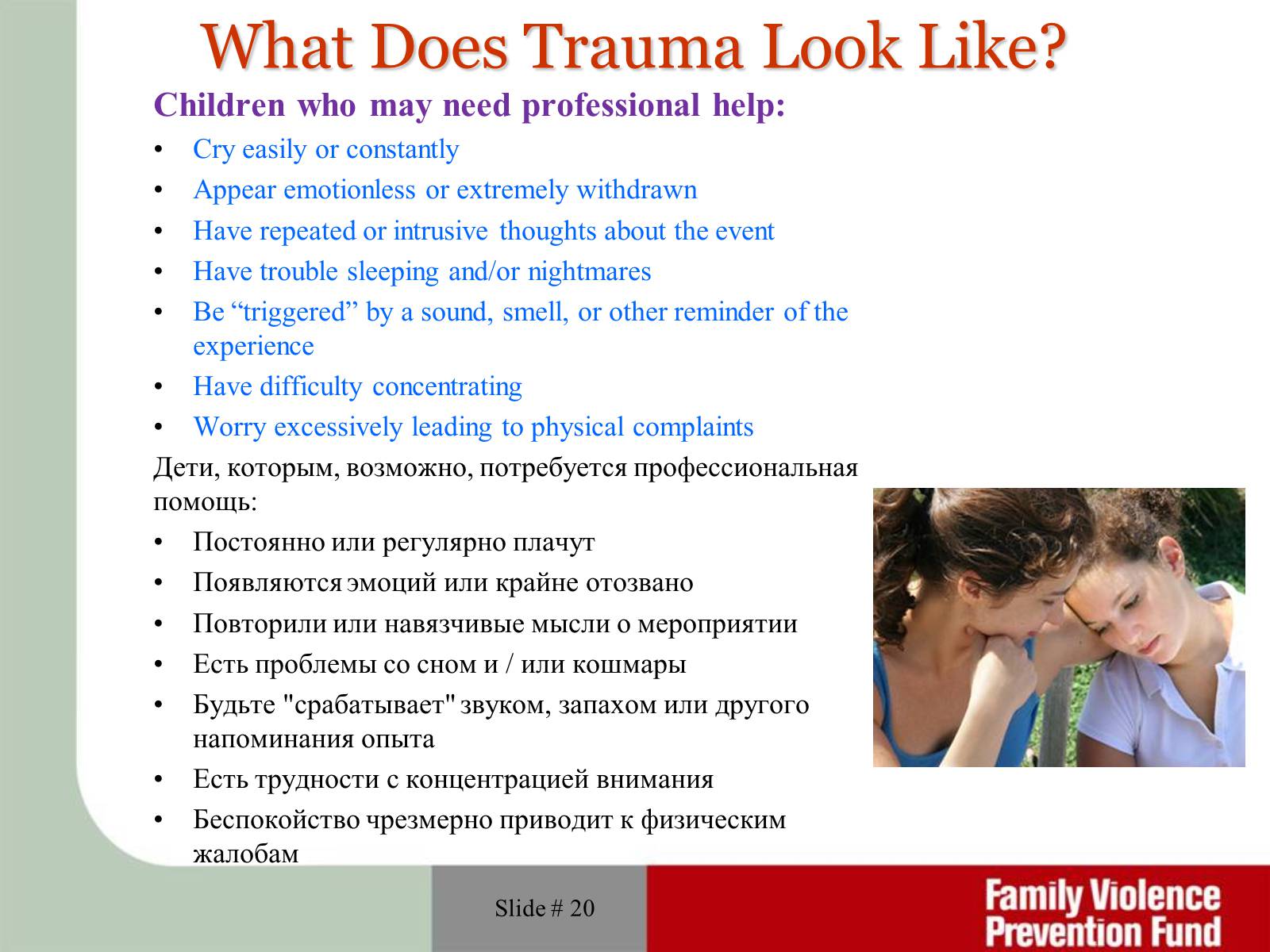 Презентація на тему «Domestic and child violence» - Слайд #20