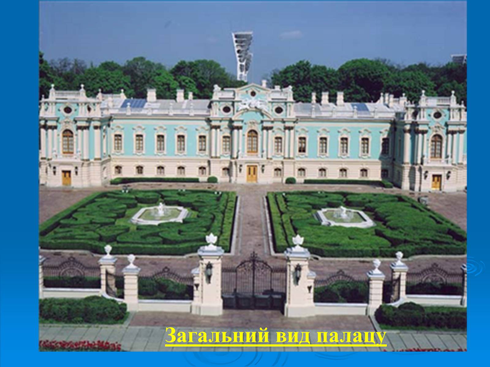 Презентація на тему «Українське бароко» (варіант 6) - Слайд #8