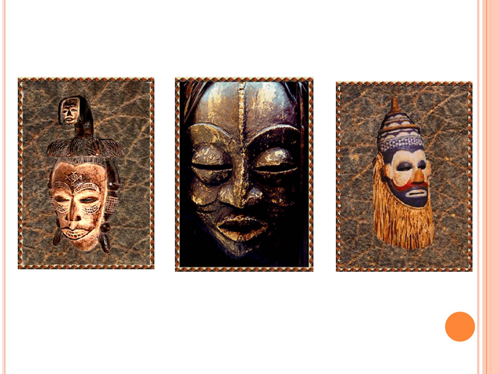 Презентація на тему «Африканські маски» - Слайд #5