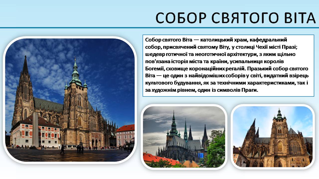 Презентація на тему «Чеська республіка» (варіант 3) - Слайд #29