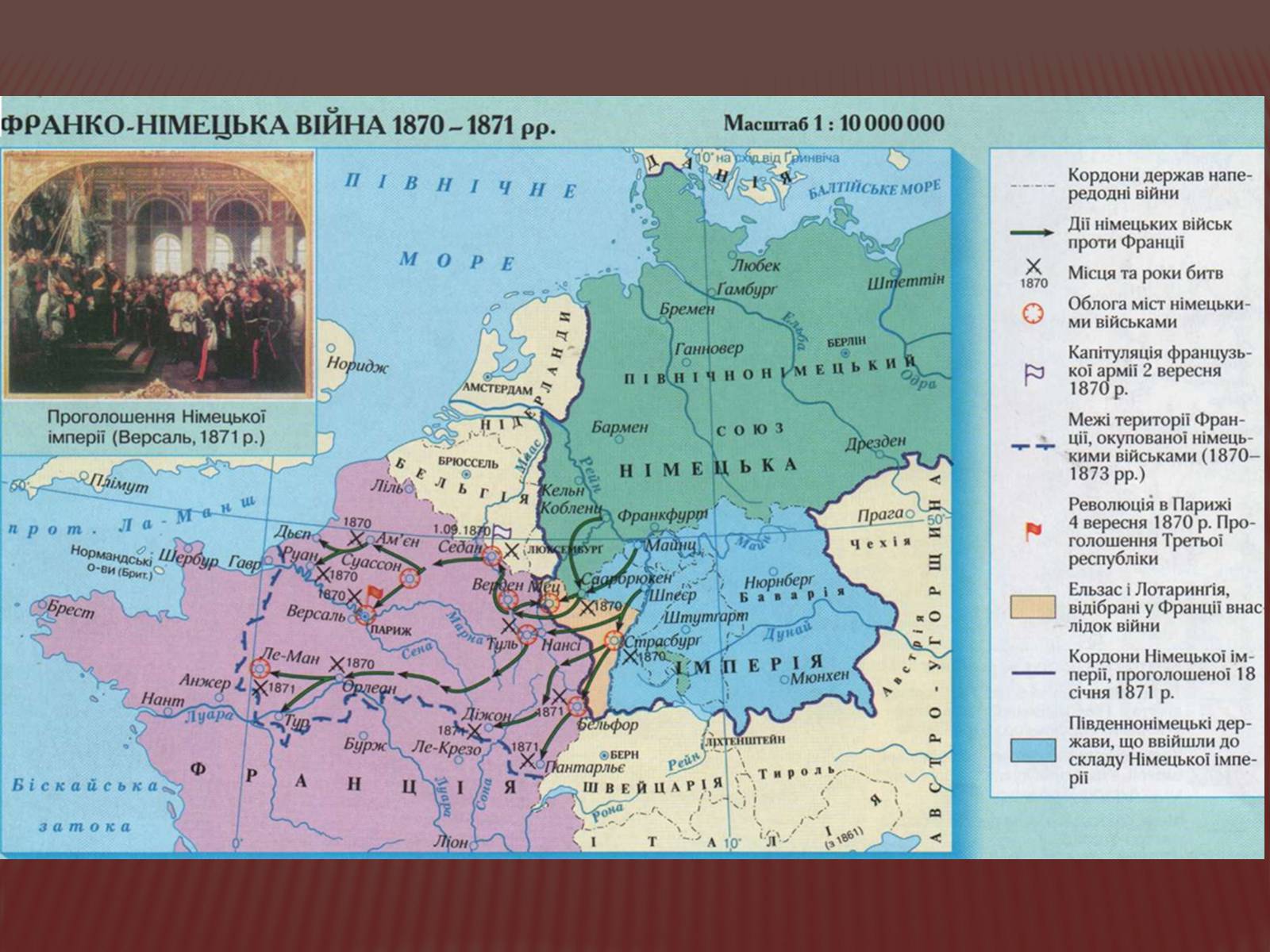 Презентація на тему «Криза другої імперії у Франції» - Слайд #10