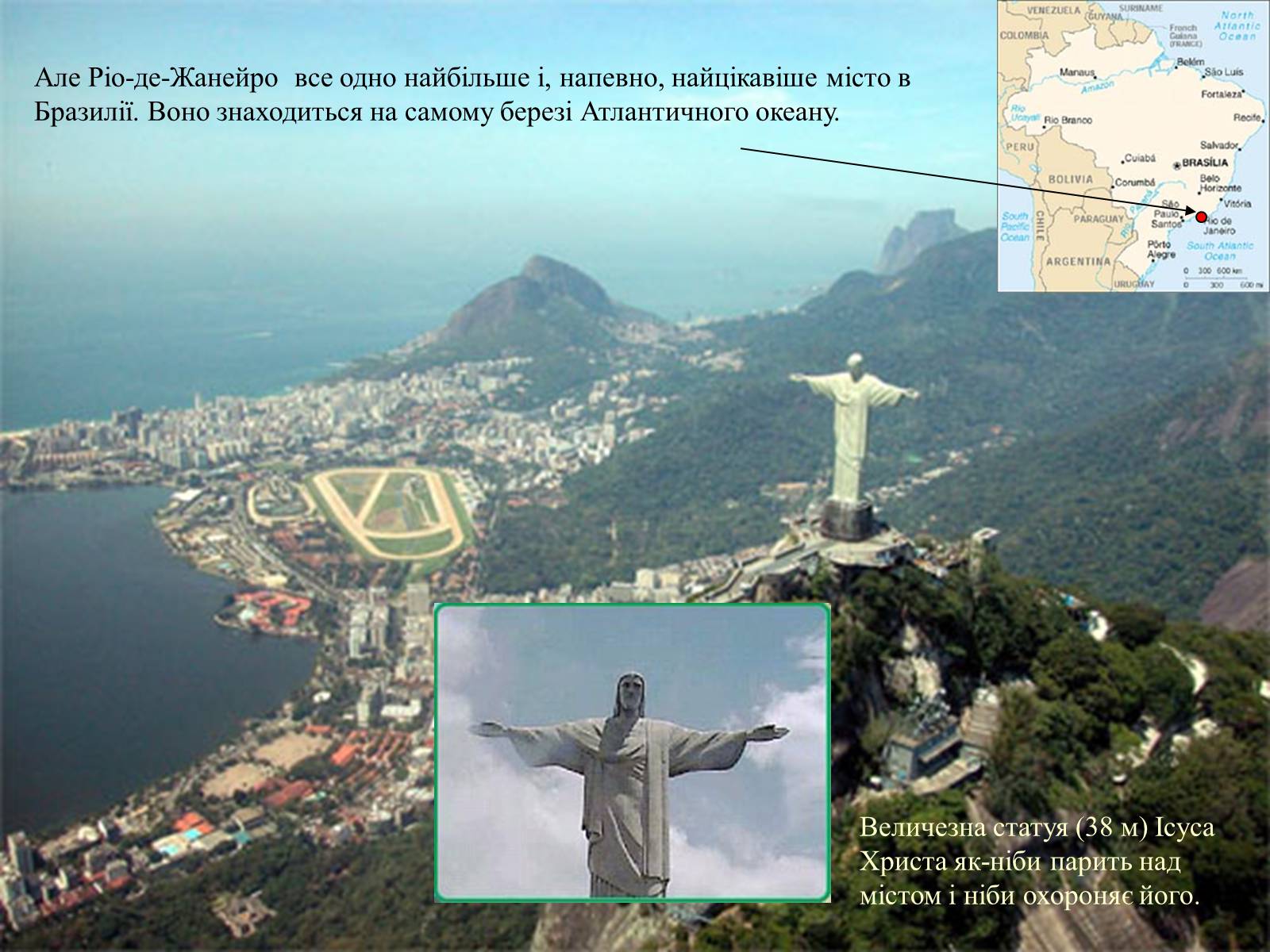 Презентація на тему «Бразилія» (варіант 4) - Слайд #11