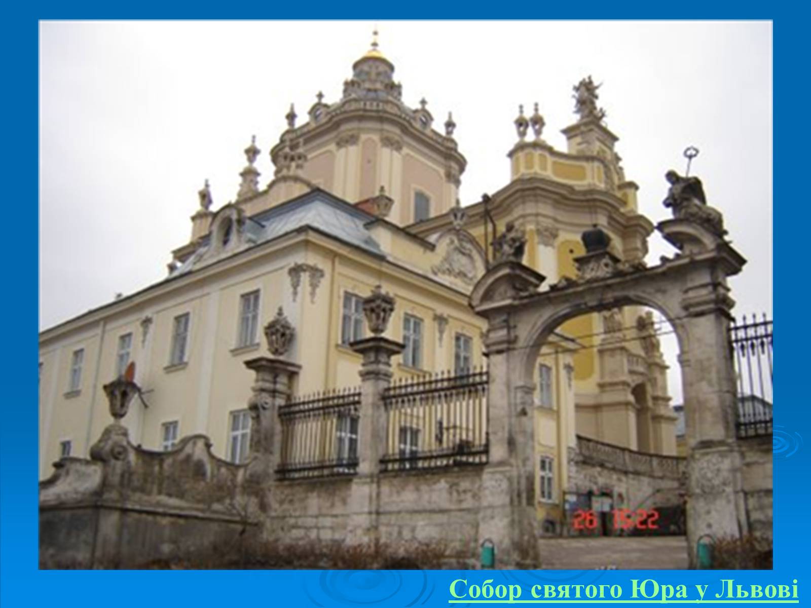 Презентація на тему «Українське бароко» (варіант 6) - Слайд #17