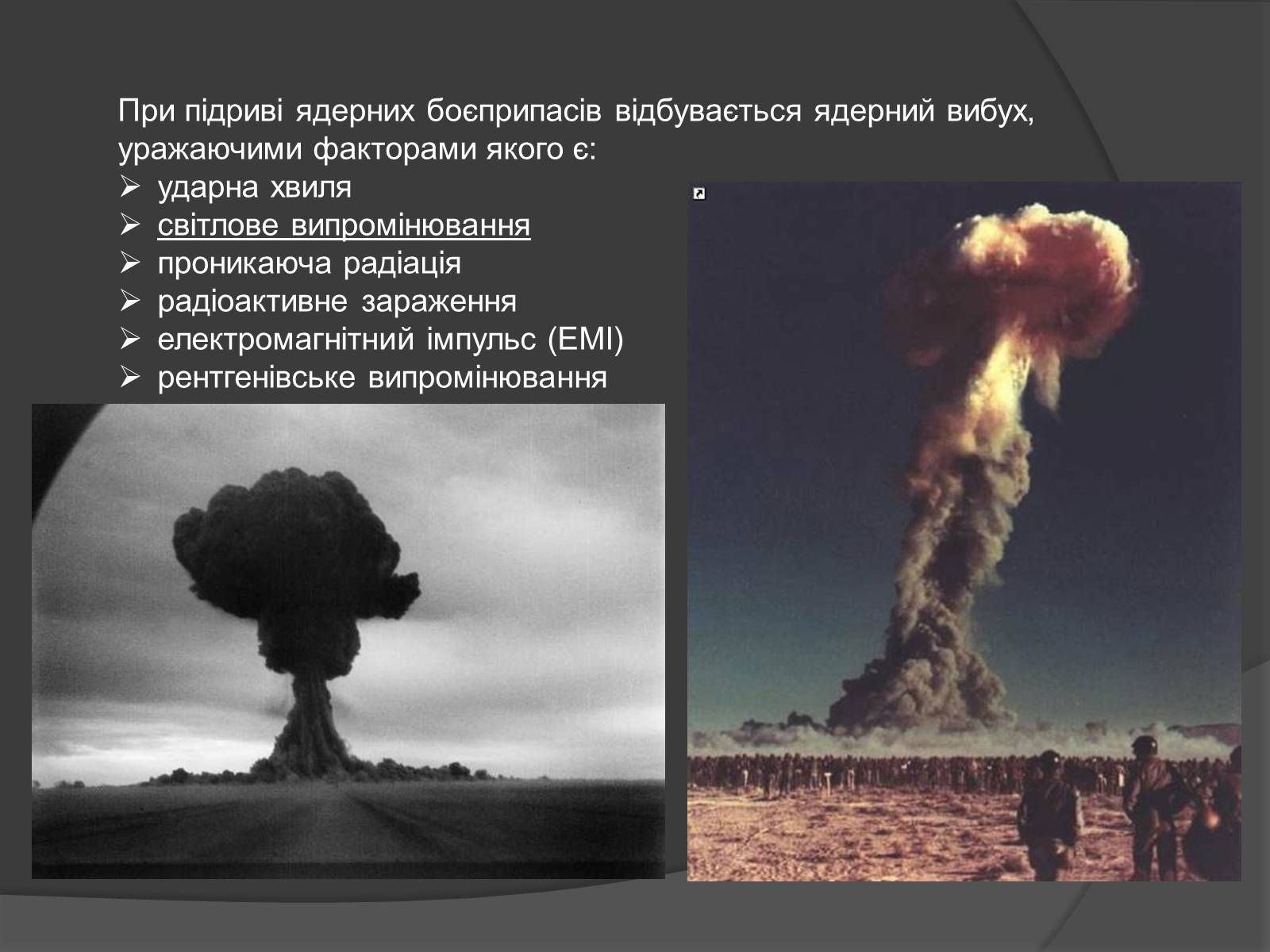 Презентація на тему «Наслідки ядерних випробувань» - Слайд #4