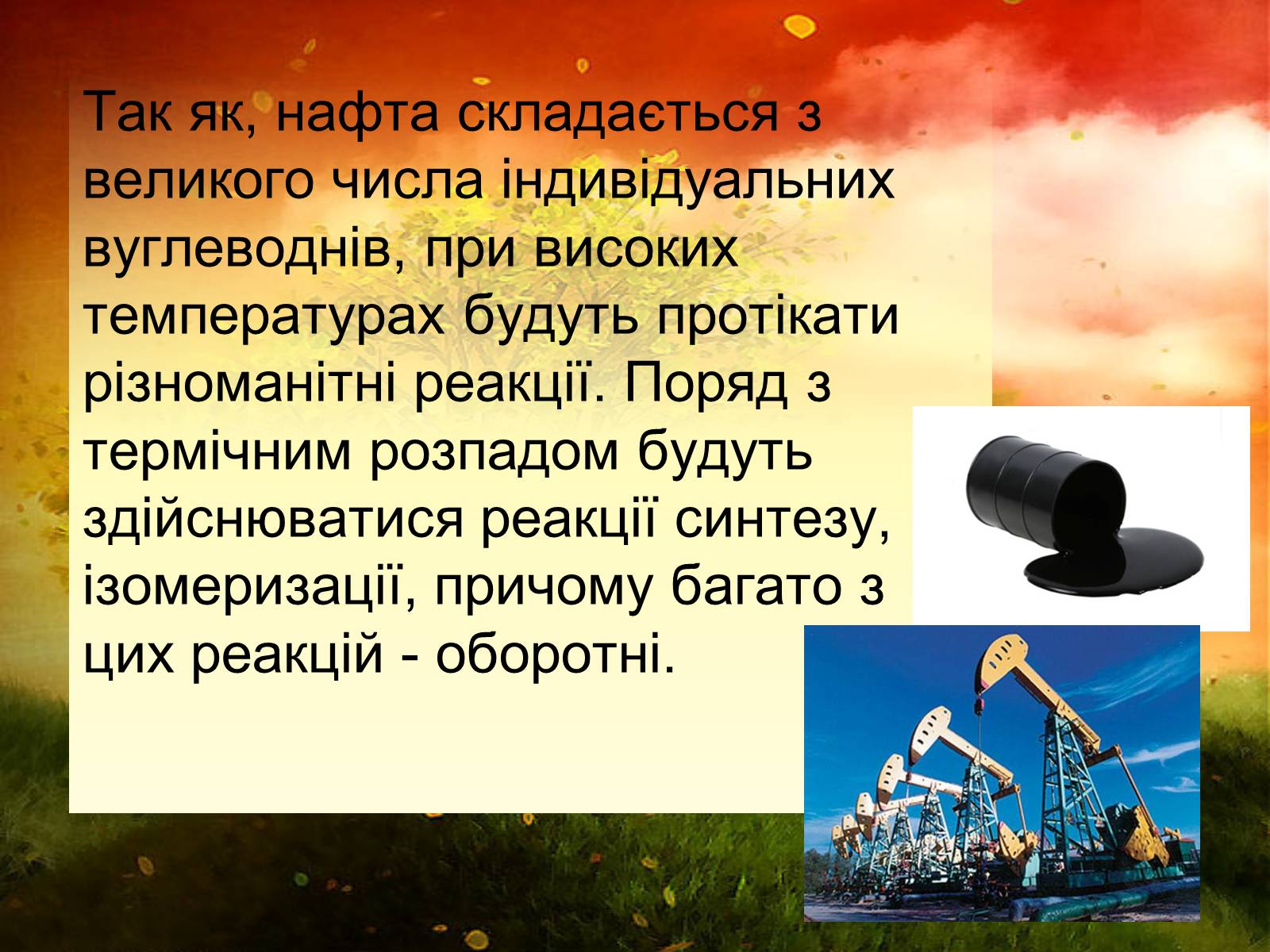Презентація на тему «Нафта» (варіант 9) - Слайд #16