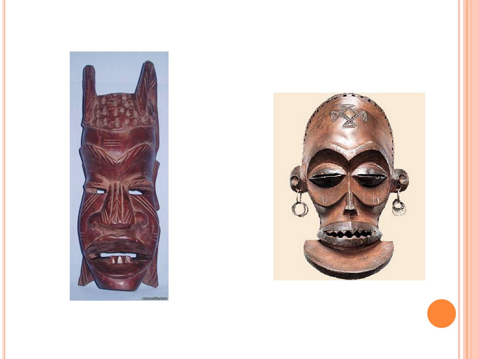 Презентація на тему «Африканські маски» - Слайд #15