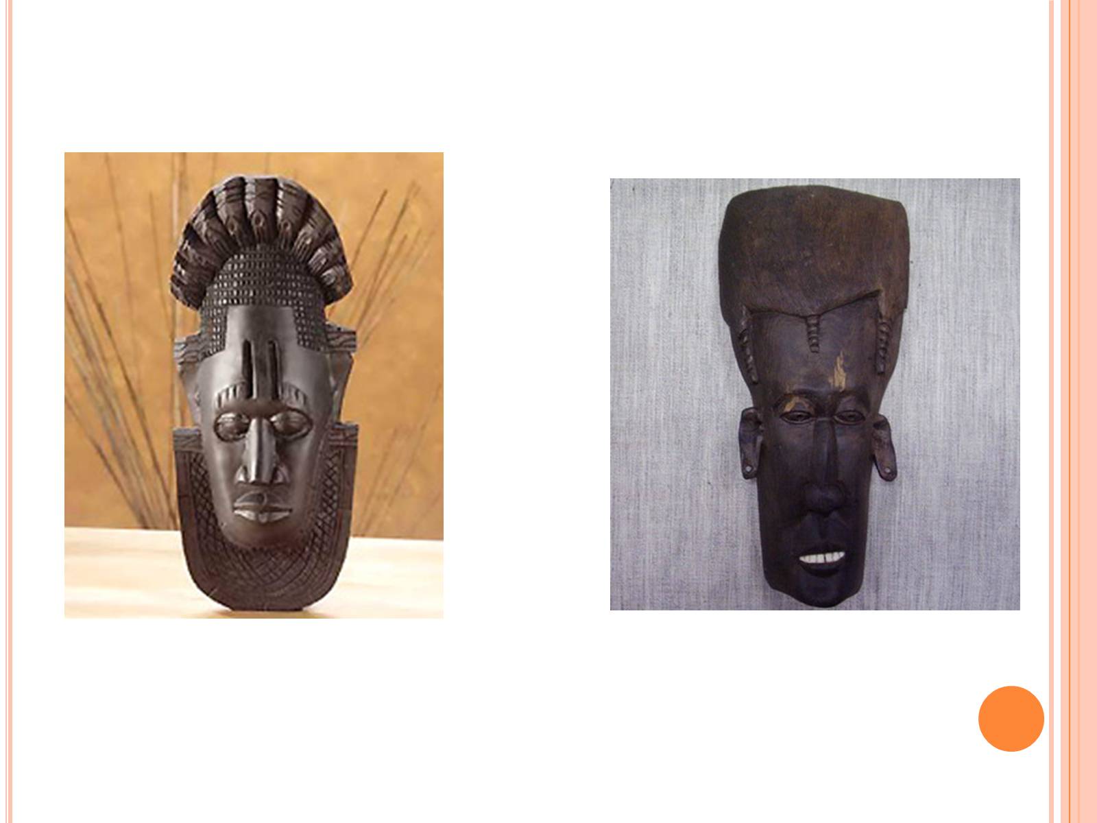 Презентація на тему «Африканські маски» - Слайд #17