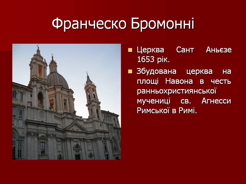 Презентація на тему «Архітектура бароко» (варіант 3) - Слайд #11