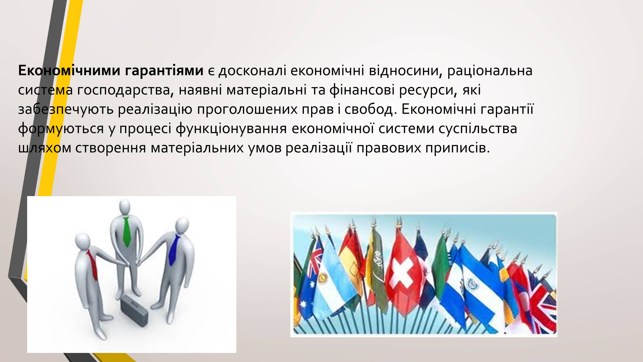Презентація на тему «Свободи та обов’язки громадян України» - Слайд #10