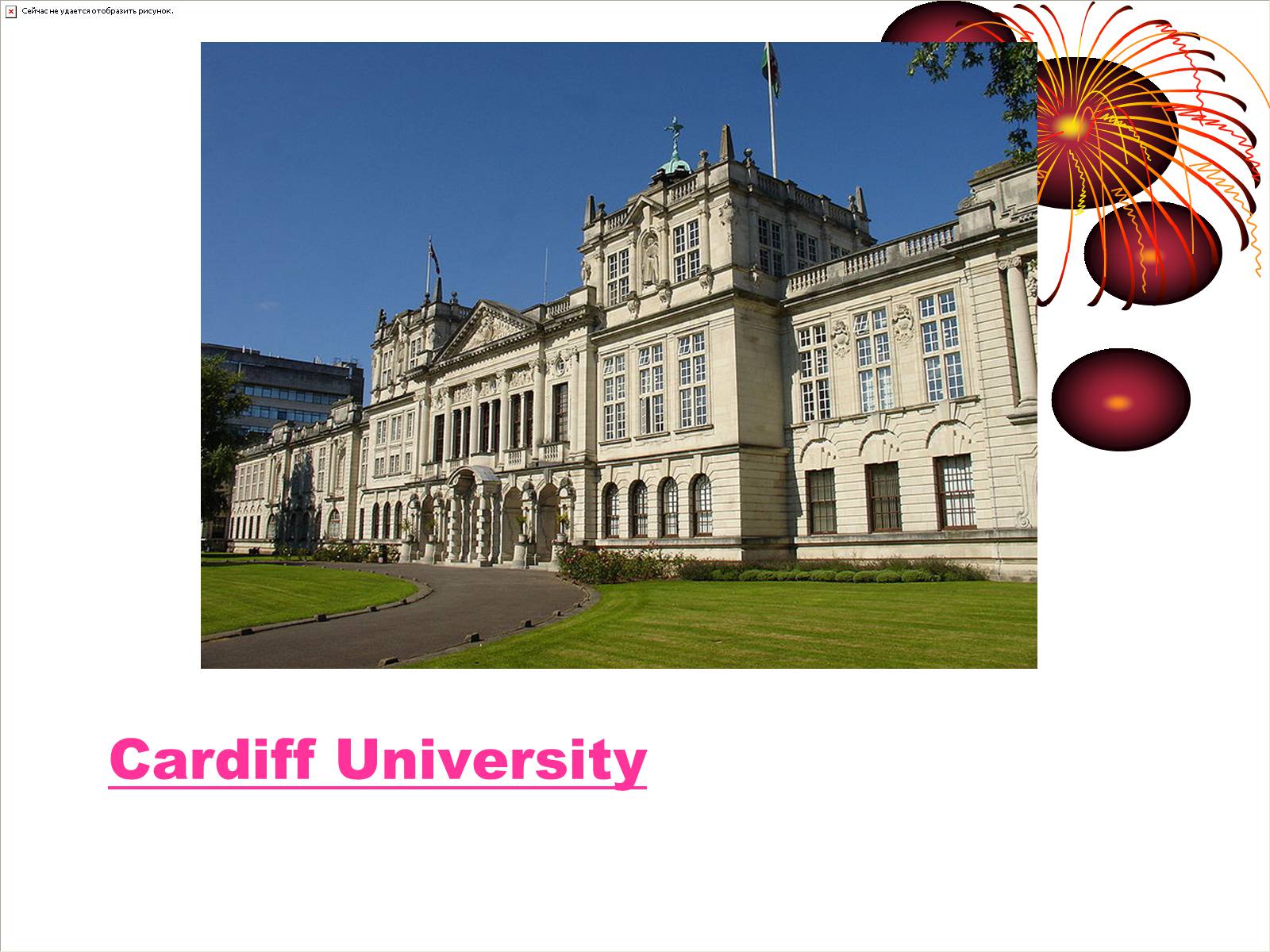 Презентація на тему «Cardiff» (варіант 1) - Слайд #4