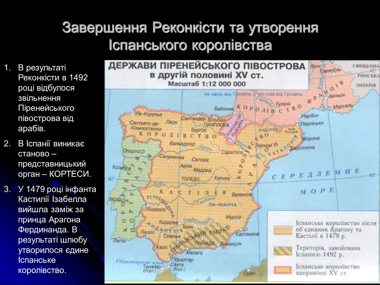 Презентація на тему «Країни басейну Середземномор’я» - Слайд #13