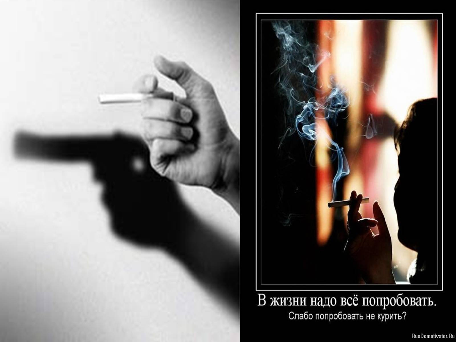 Презентація на тему «Куріння» (варіант 2) - Слайд #16