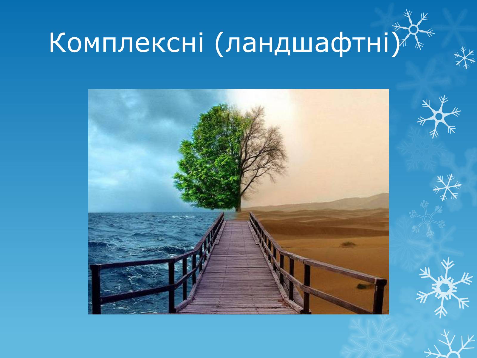 Презентація на тему «Екологічні проблеми» (варіант 12) - Слайд #9