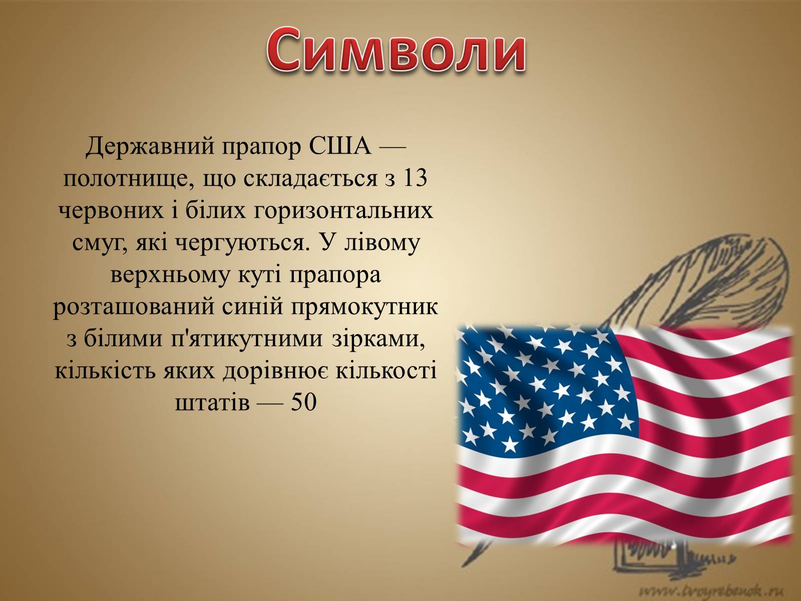 Презентація на тему «США» (варіант 11) - Слайд #8