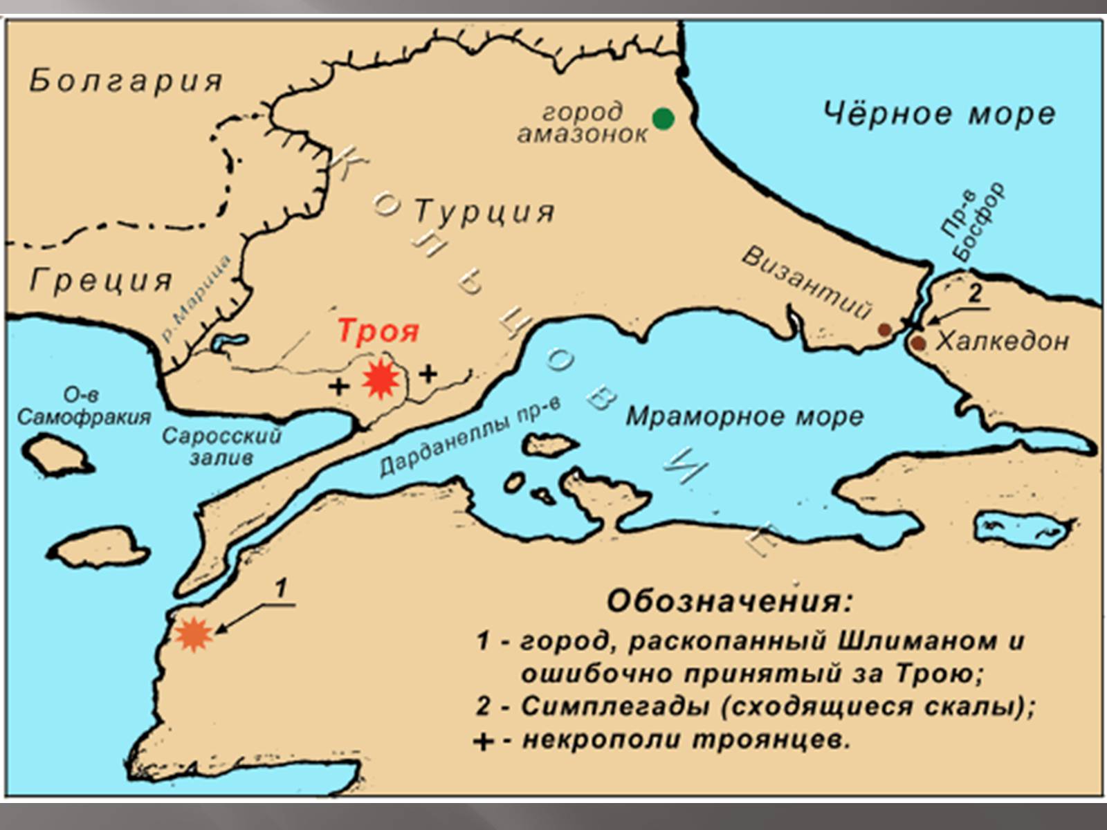 Древняя Троя на карте