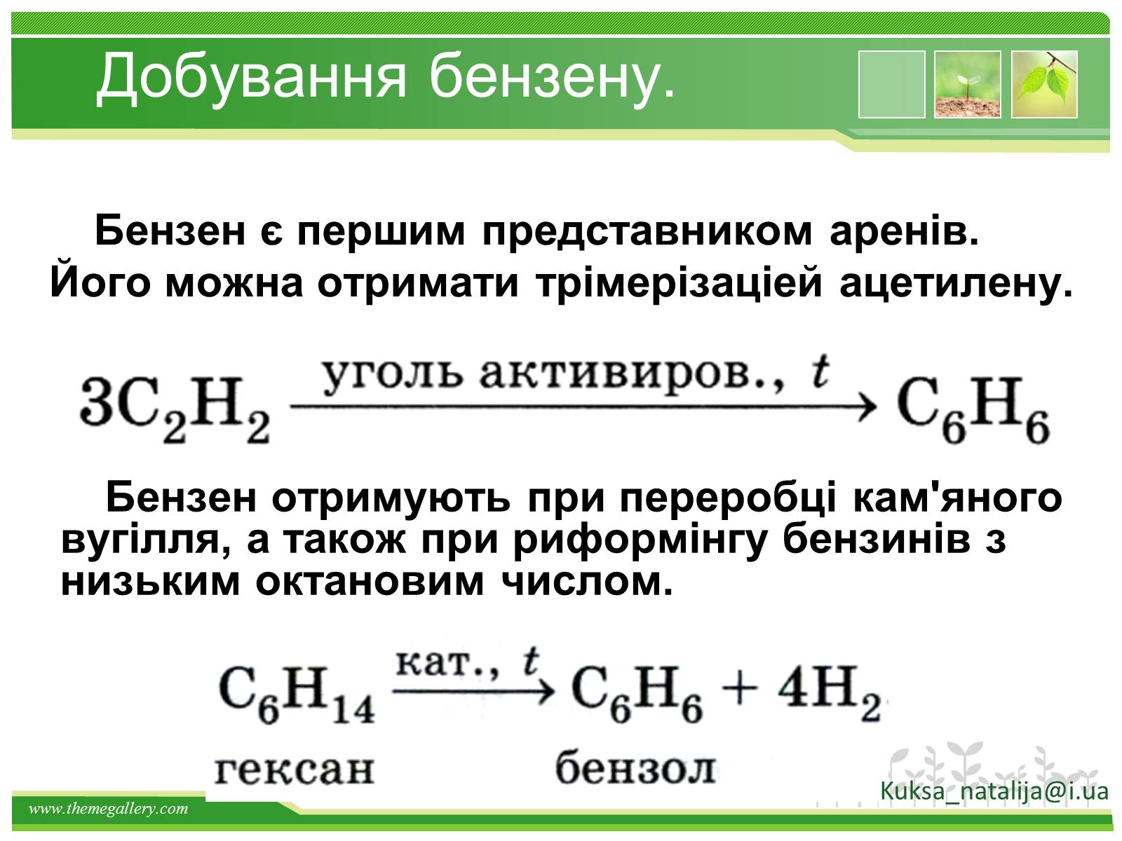 Презентація на тему «Предмет органічної хімії» - Слайд #40