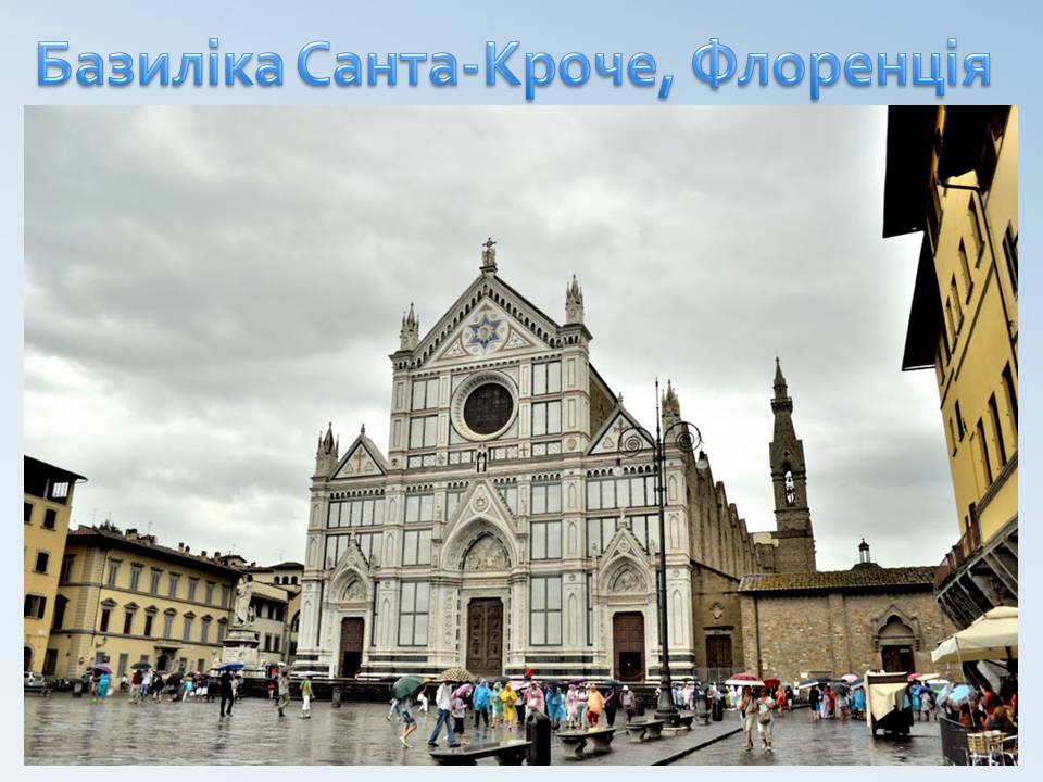 Презентація на тему «Архітектура Італії» - Слайд #12