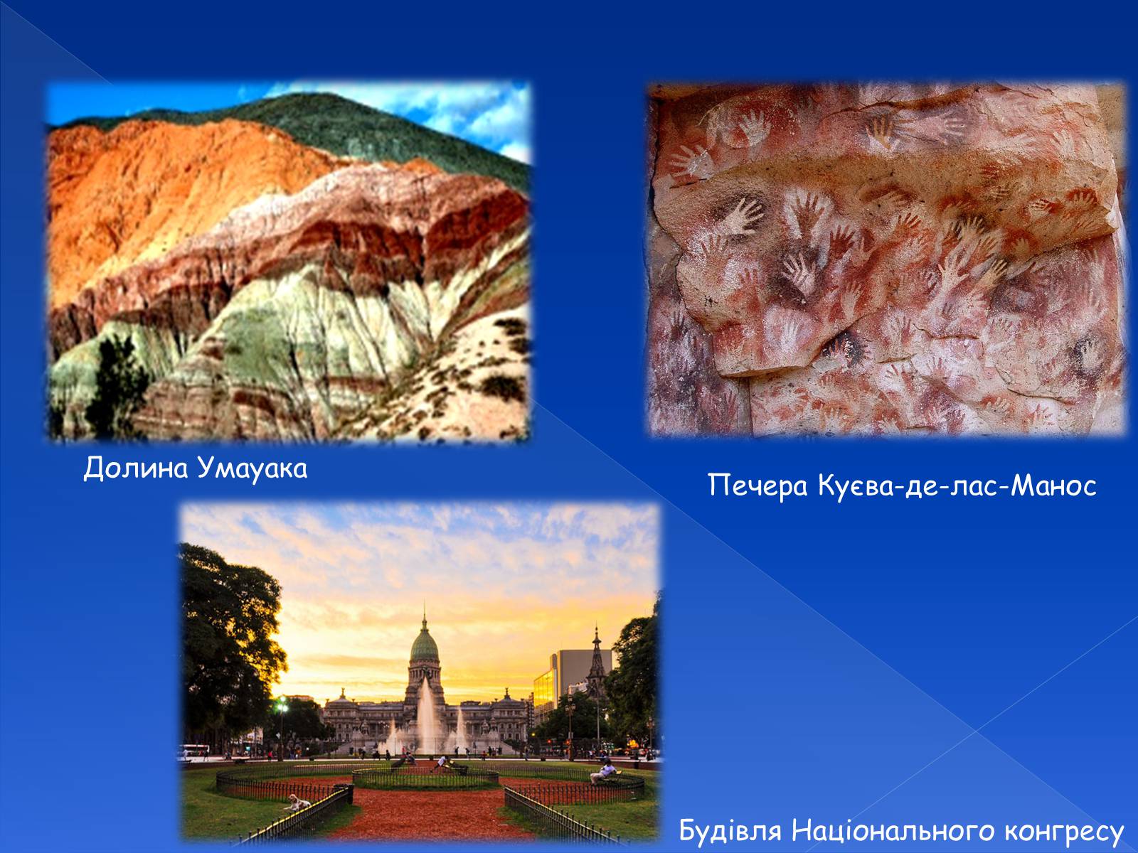 Презентація на тему «Аргентинська Республіка» - Слайд #18