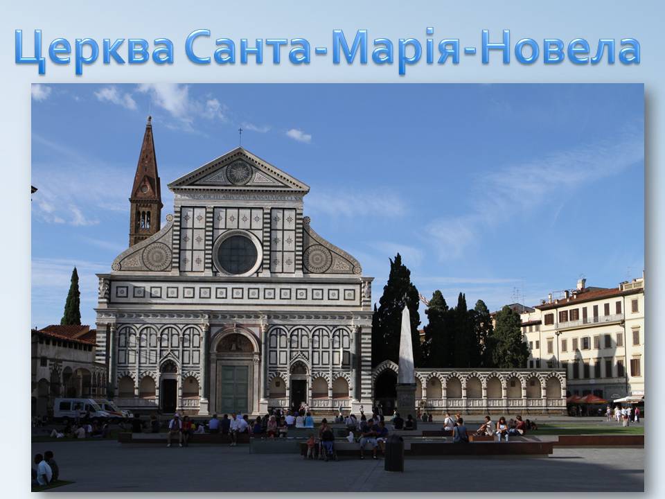 Презентація на тему «Архітектура Італії» - Слайд #15