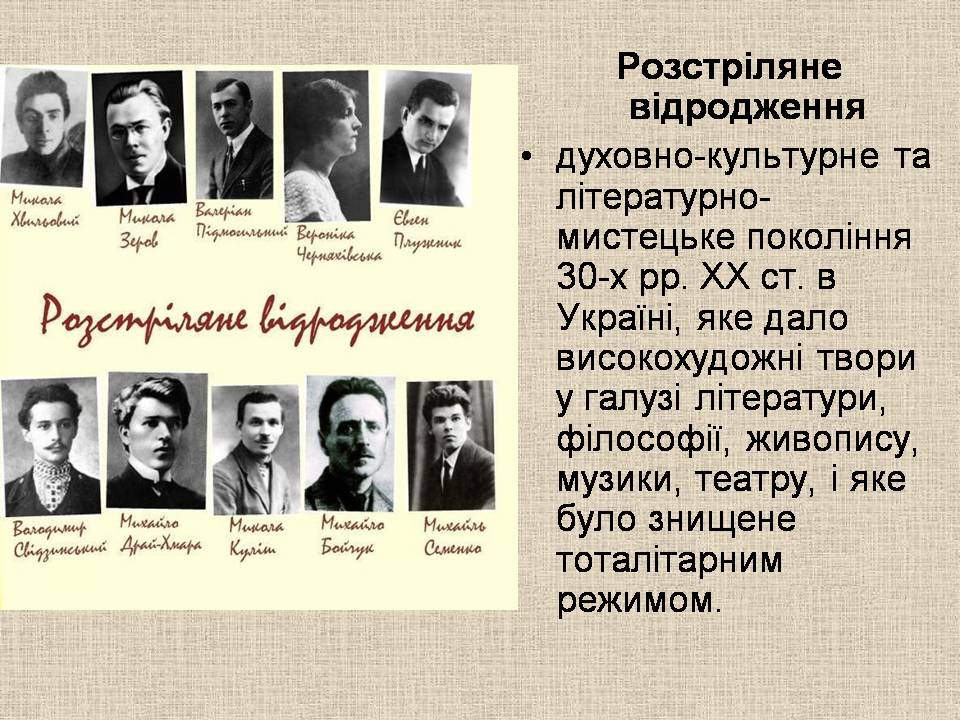 Презентація на тему «Радянська модернізація в Україні 1928-1938» - Слайд #15