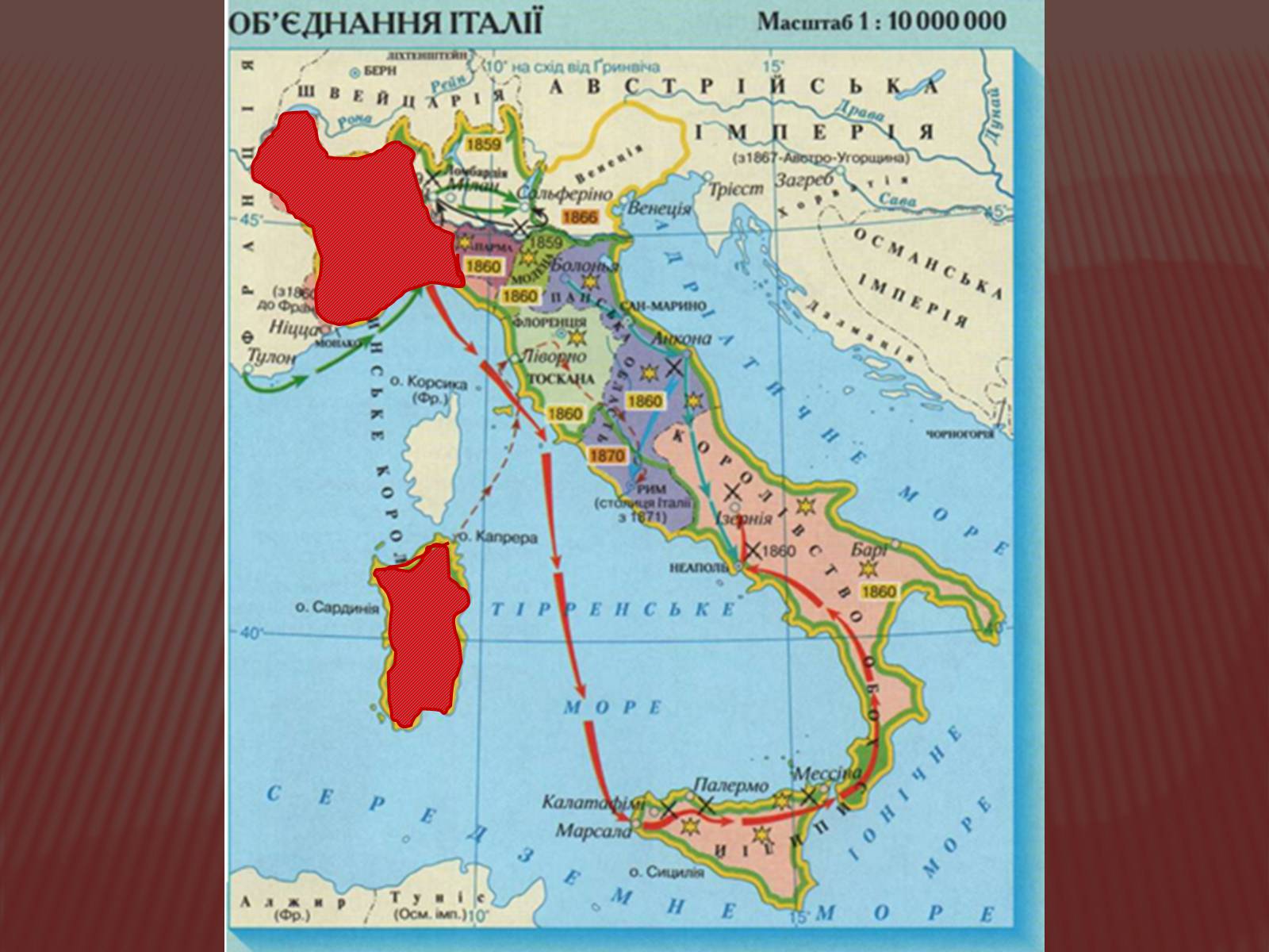 Презентація на тему «Італія» (варіант 2) - Слайд #9
