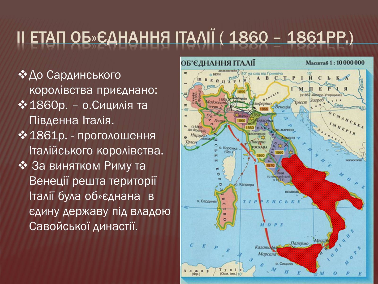 Презентація на тему «Італія» (варіант 2) - Слайд #16