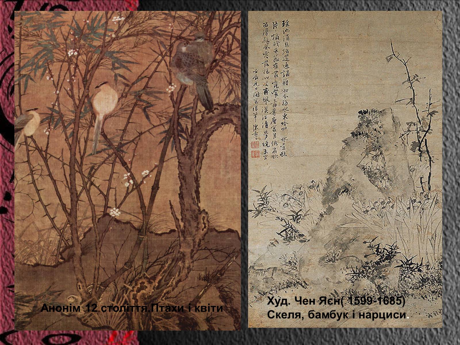 Презентація на тему «Естетичний феномен китайського живопису» (варіант 1) - Слайд #9