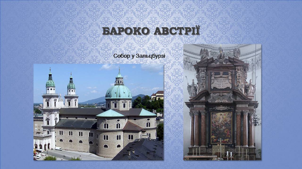 Презентація на тему «Архітектура бароко» (варіант 4) - Слайд #6