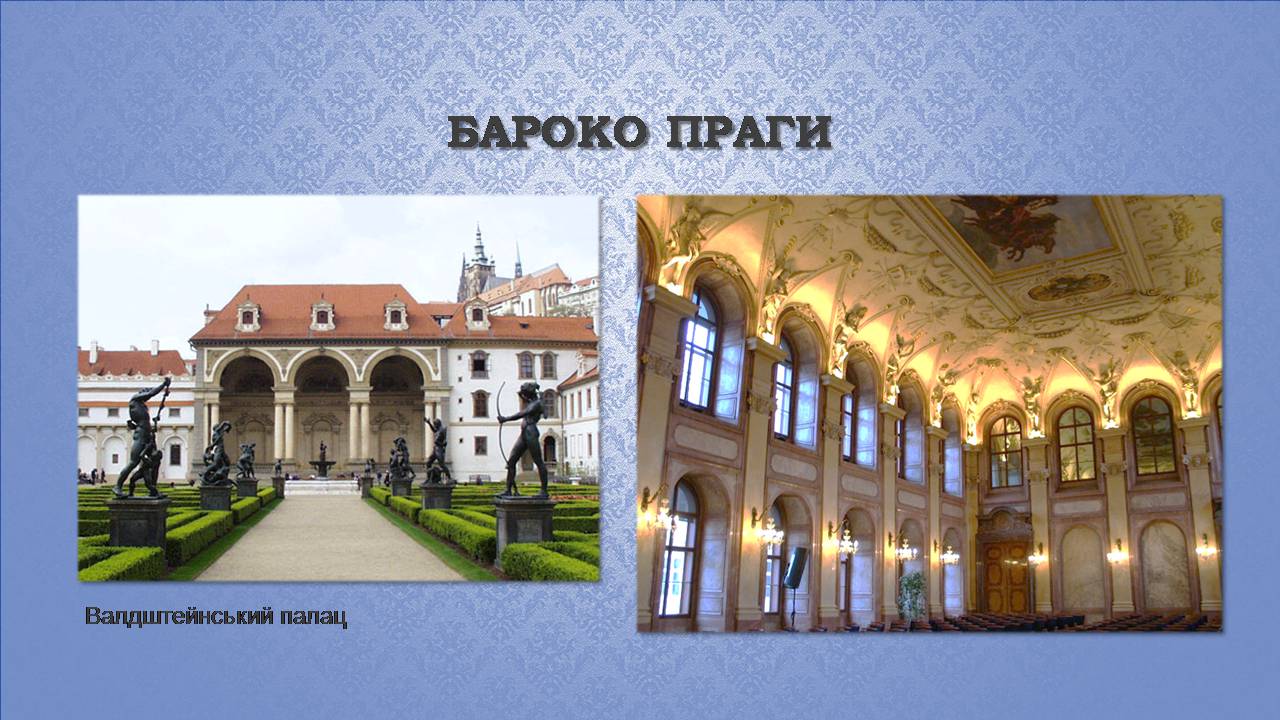 Презентація на тему «Архітектура бароко» (варіант 4) - Слайд #7