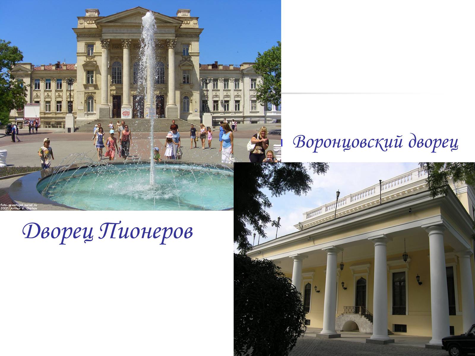 Презентація на тему «Архитектура Одессы» - Слайд #8